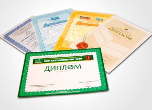 Дипломы